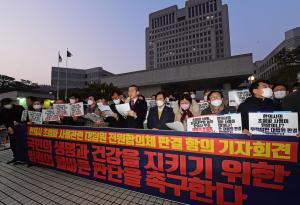  의료계 대표자들, 대법원 앞 항의 기자회견