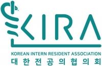 대전협 "전공의 회원 위해 의료현안협의체 적극 논의"