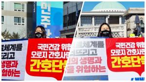 "간호법 저지 위해 총력"…26일 궐기대회 참여 독려