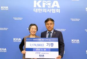 서정성 의협 총무이사, 회관 신축기금 717만 4550원 기부