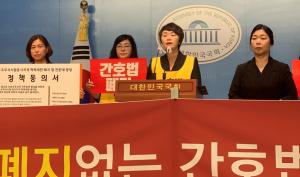 "간호법 반대" 10만 3111명 서명 공개