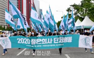 '젊은의사 나서나' 대전협 "면허법 등 공포시 단체행동 논의"