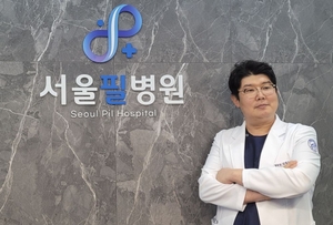인터뷰 김필성 서울필병원장 "치료 완결은 환자의 '만족'입니다"