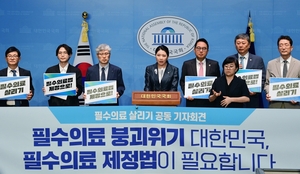 '필수의료 국가책임 강화법' 발의…필수의료 살리기 공감대
