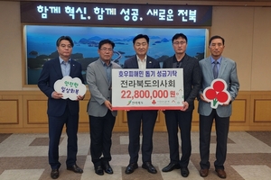 전북의사회, 호우 피해민 위해 2280만원 성금