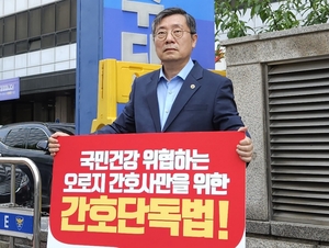 서울시의사회, 더불어민주당 간호법 입법 재추진 규탄