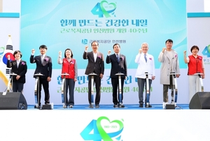 근로복지공단 인천병원 '불혹' 개원 40주년