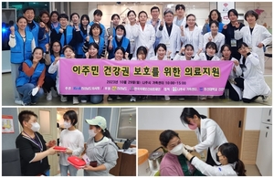 전라남도의사회, 이주민 대상 의료봉사 활동 펼쳐