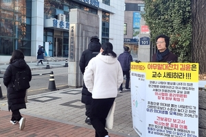 일반과의사회 "김윤 교수 통계 왜곡" 항의
