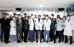 한전의료재단 한일병원, 동북권역 '심혈관 골든타임' 지킨다