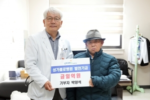 박양석 목사, 순천 성가롤로병원 1억원 기부