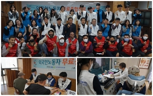 대구시의사회, 외국인노동자 무료진료 행사 개최