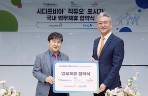 HK이노엔-한국AZ, "당뇨병 포트폴리오 전략적 협력"