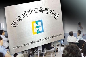 "너무 노골적이라?" 의평원 무력화 입법, 문구 바꾼 교육부